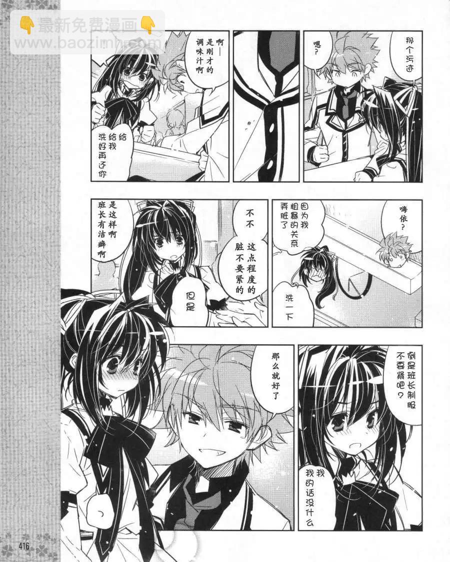 Rewrite - 第08回 - 4