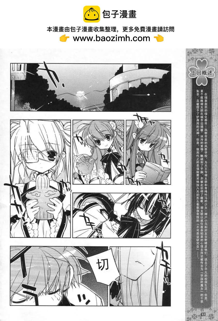 Rewrite - 第08回 - 2