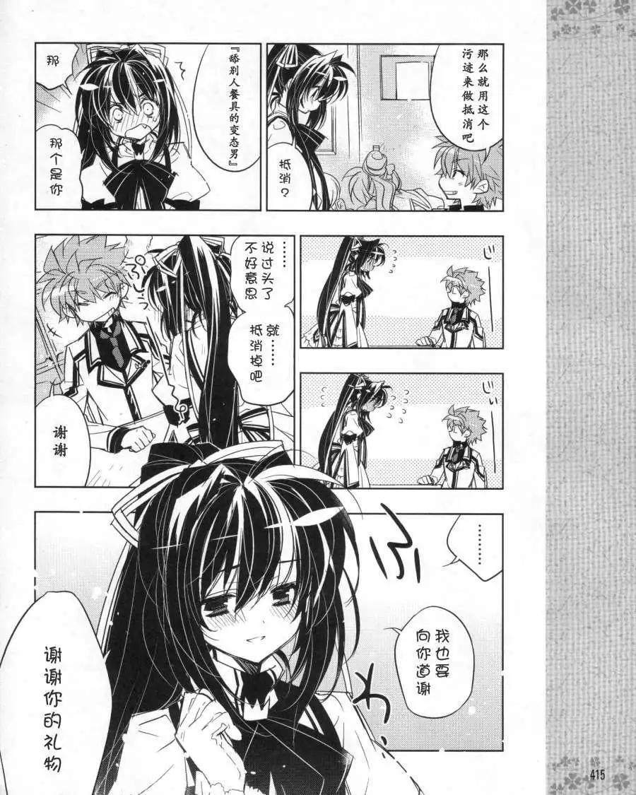 Rewrite - 第08回 - 5