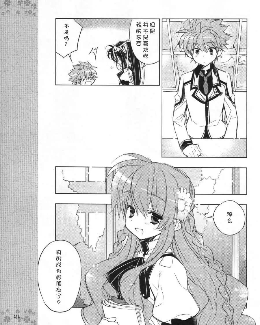 Rewrite - 第08回 - 1