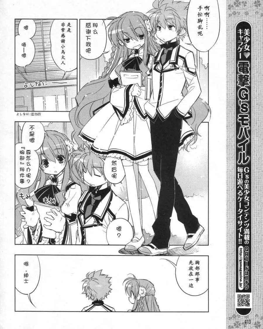 Rewrite - 第08回 - 2
