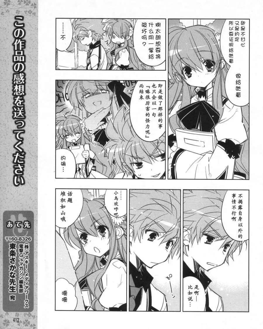Rewrite - 第08回 - 3