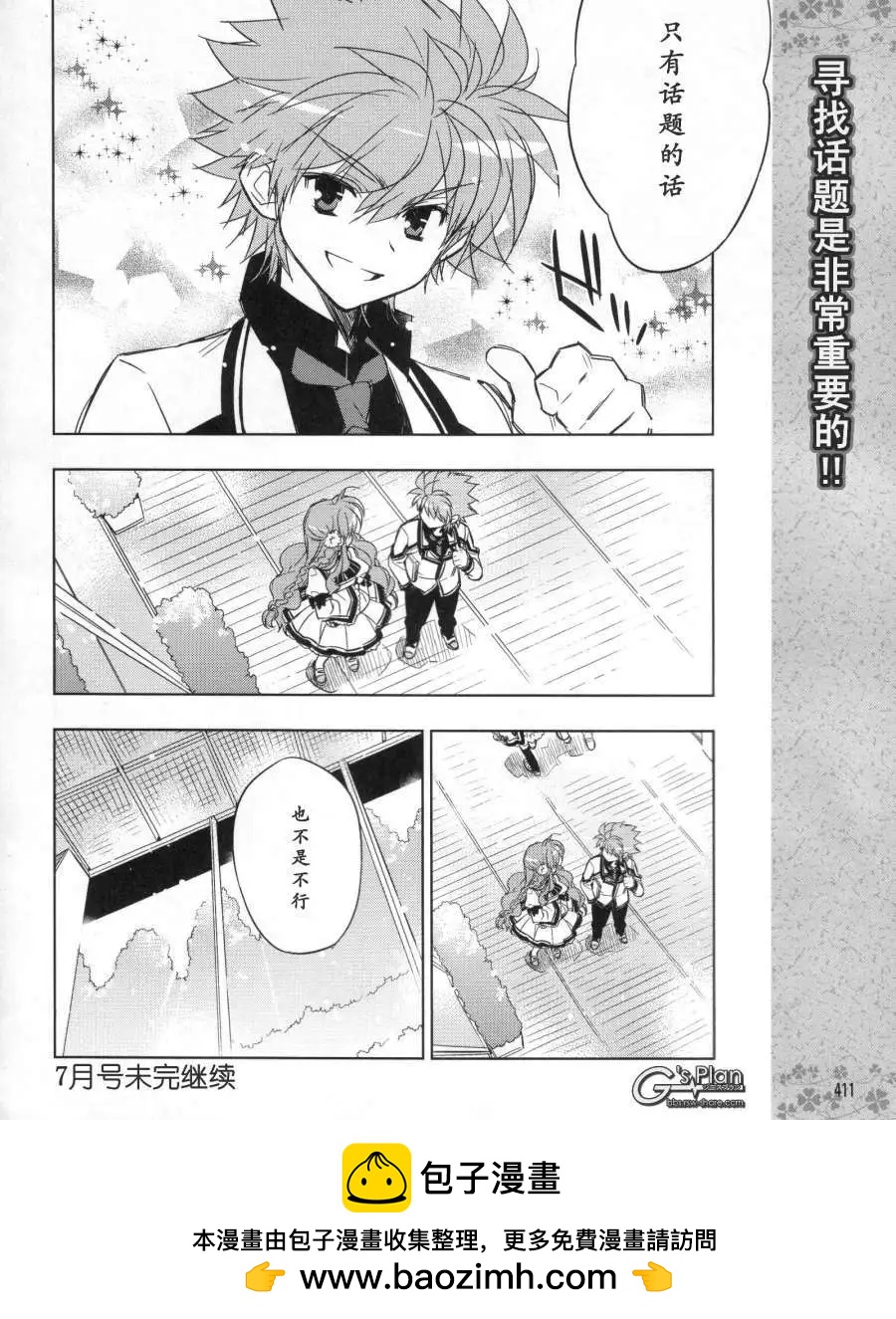 Rewrite - 第08回 - 4