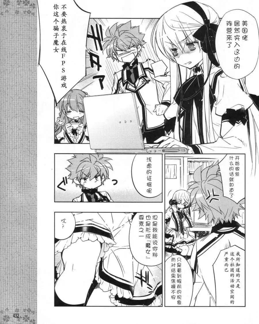 Rewrite - 第08回 - 3