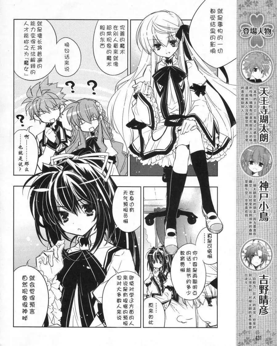 Rewrite - 第08回 - 4