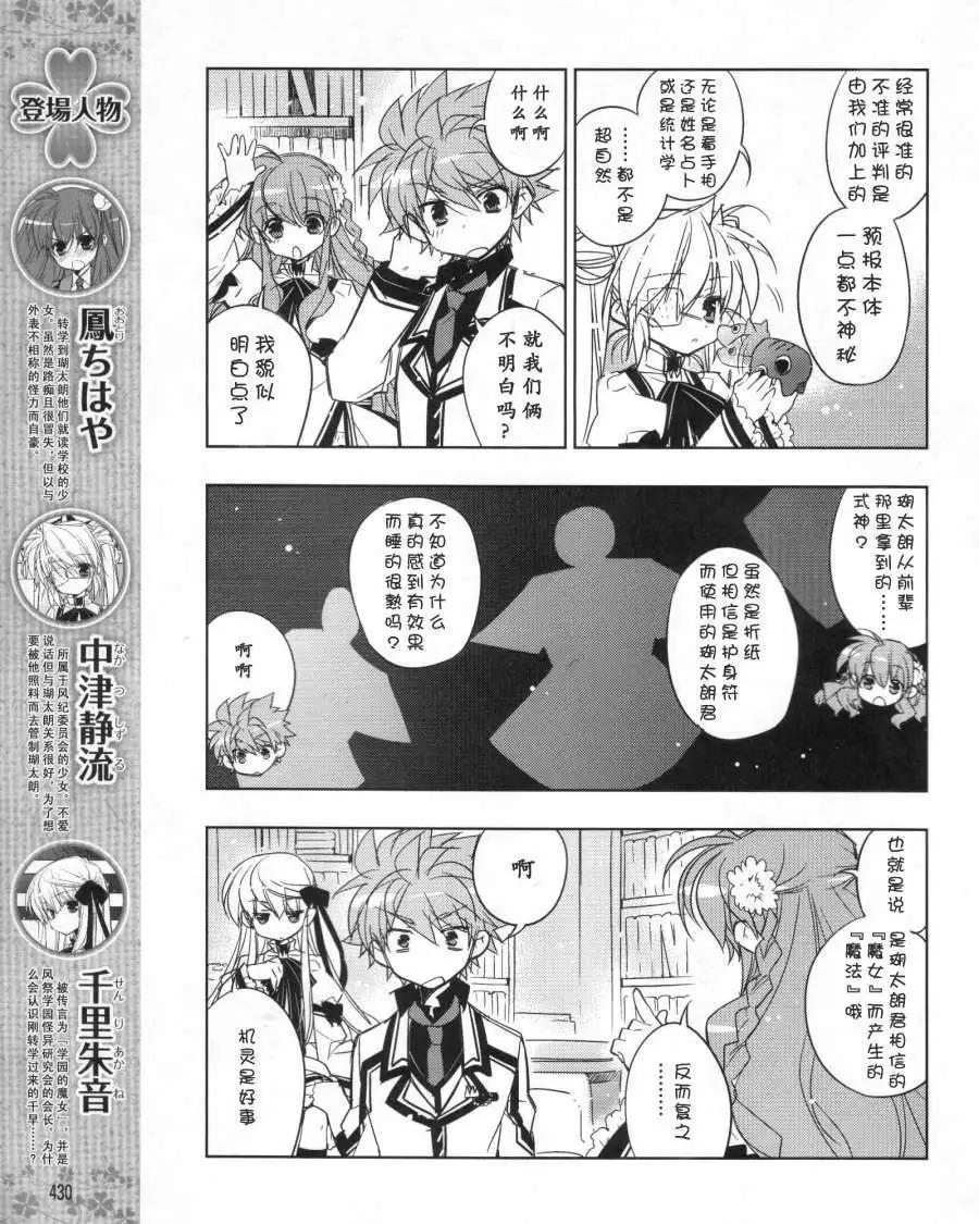 Rewrite - 第08回 - 5
