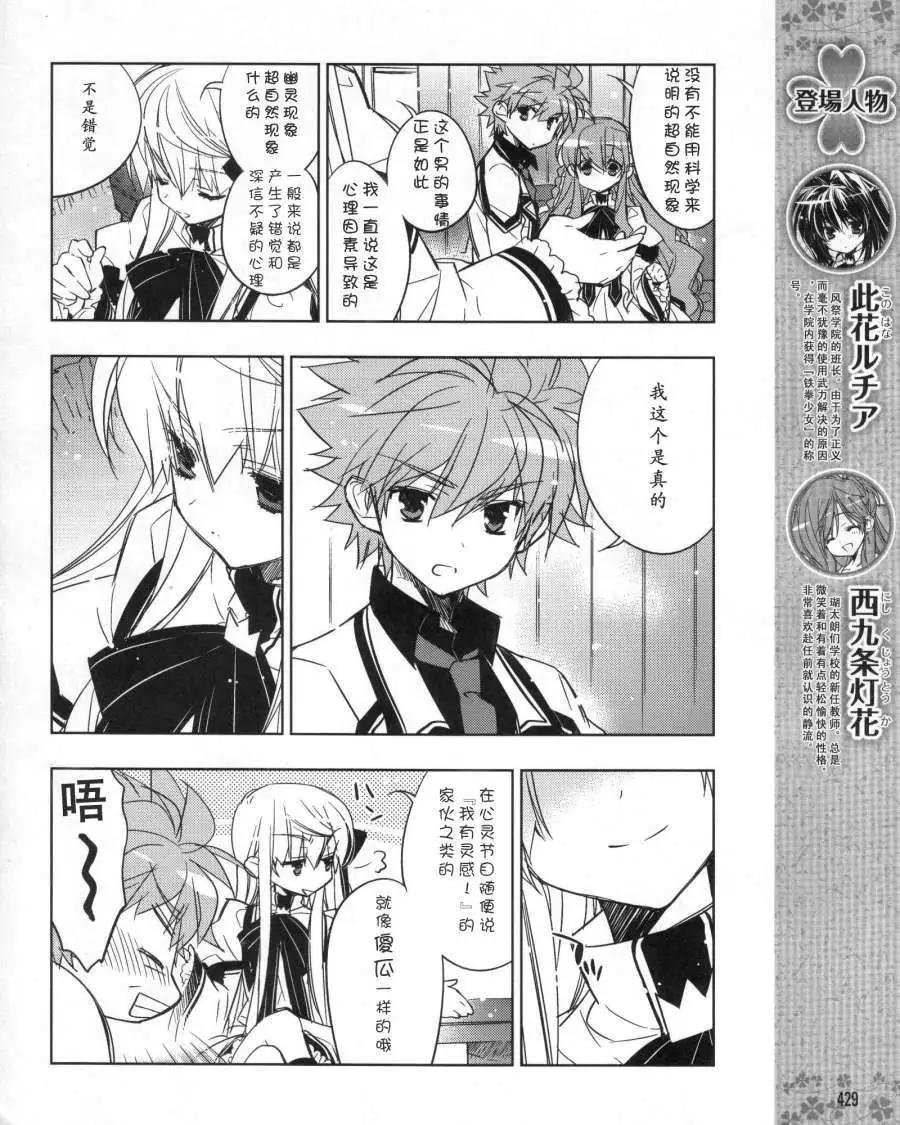Rewrite - 第08回 - 1