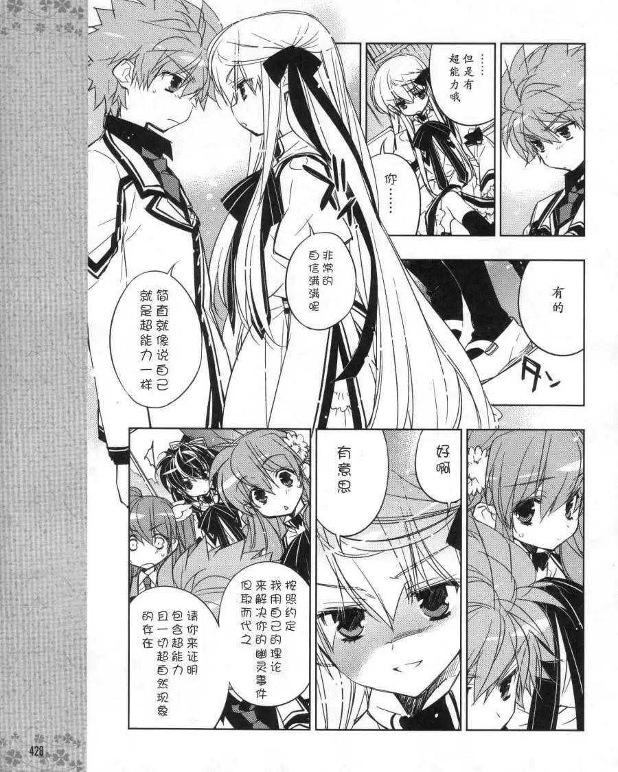 Rewrite - 第08回 - 2