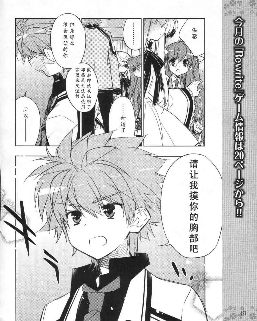 Rewrite - 第08回 - 3