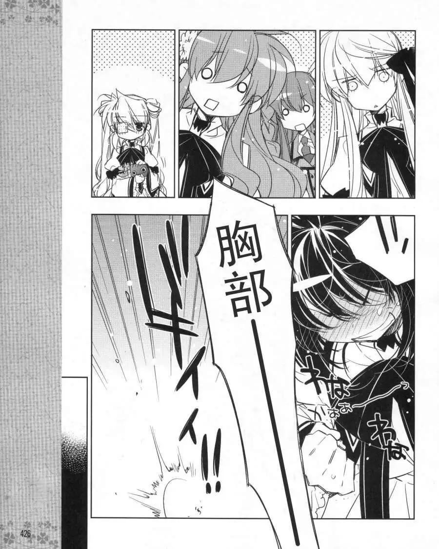 Rewrite - 第08回 - 4