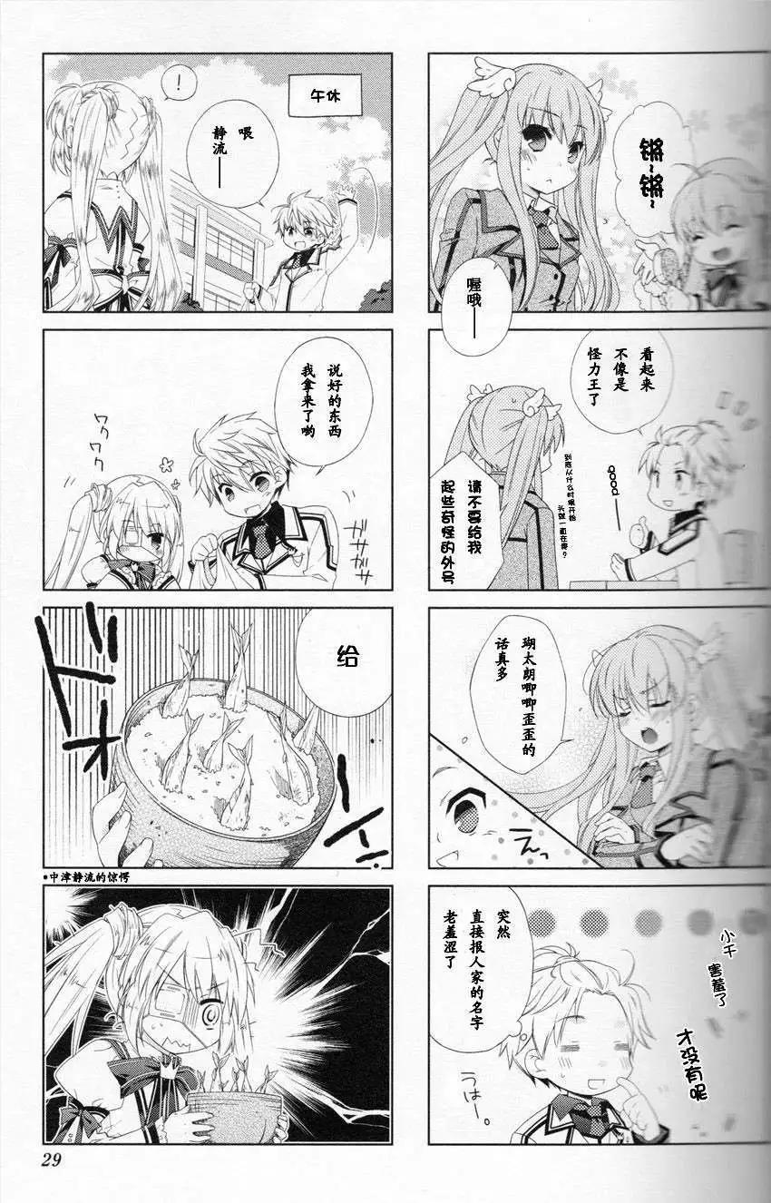 Rewrite 歡迎來到超自研 - 第03回 - 1