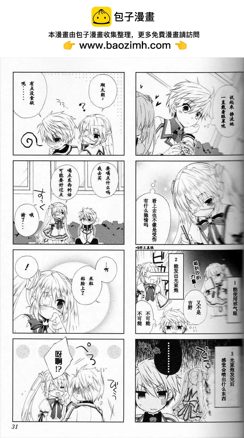 Rewrite 歡迎來到超自研 - 第03回 - 1