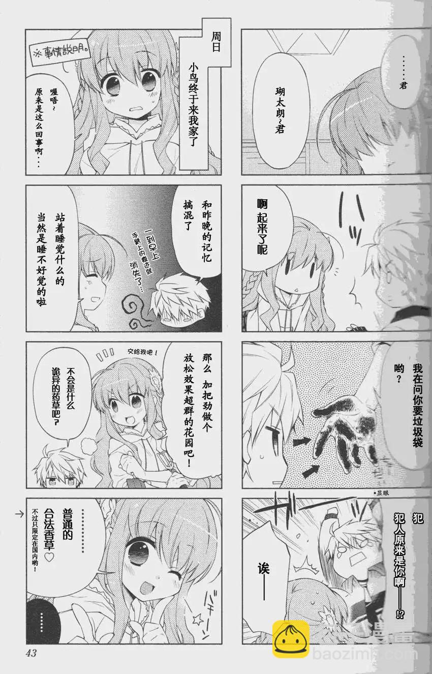 Rewrite 歡迎來到超自研 - 第05回 - 1