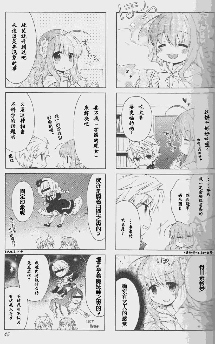 Rewrite 歡迎來到超自研 - 第05回 - 1