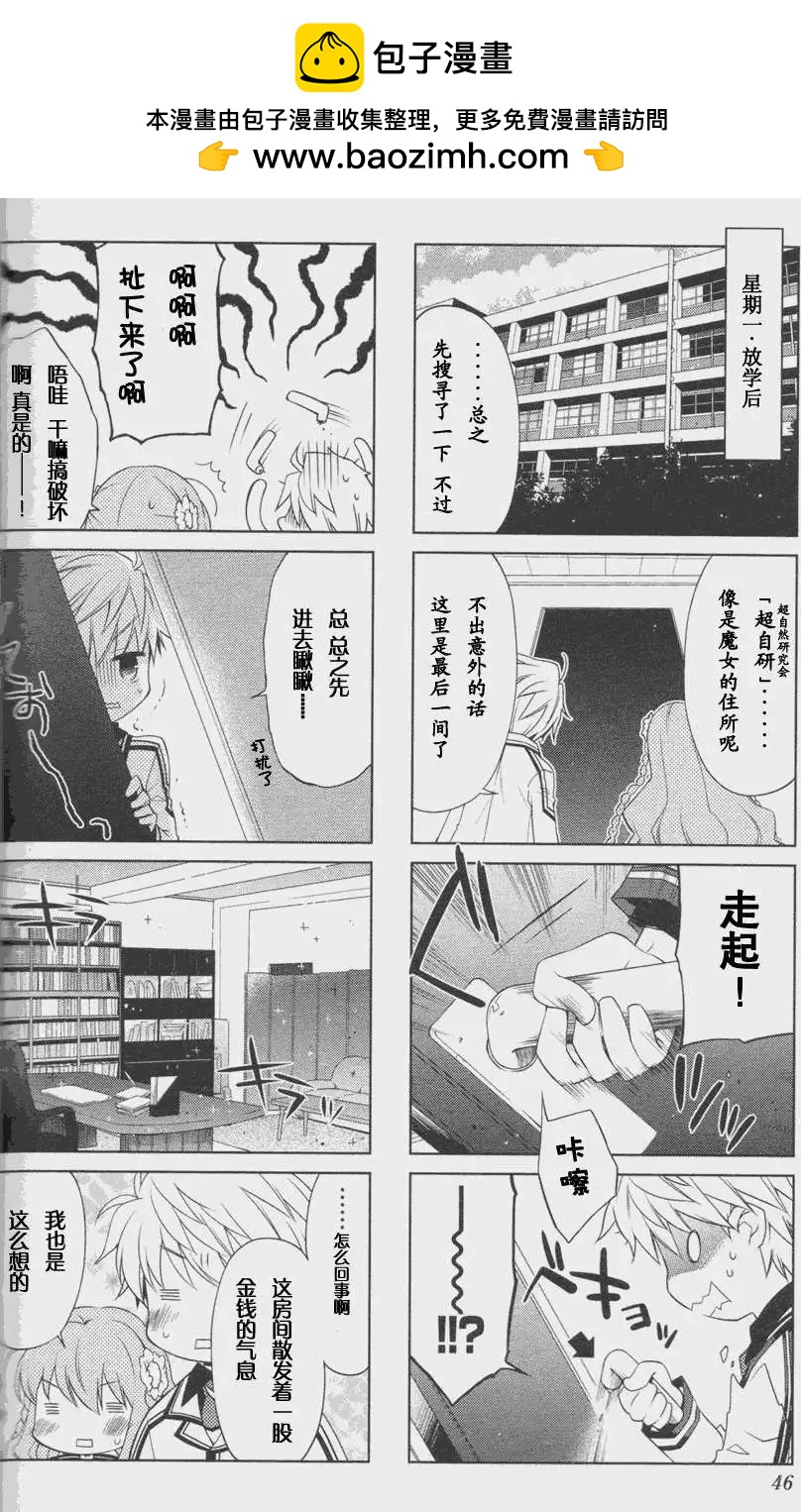 Rewrite 歡迎來到超自研 - 第05回 - 2