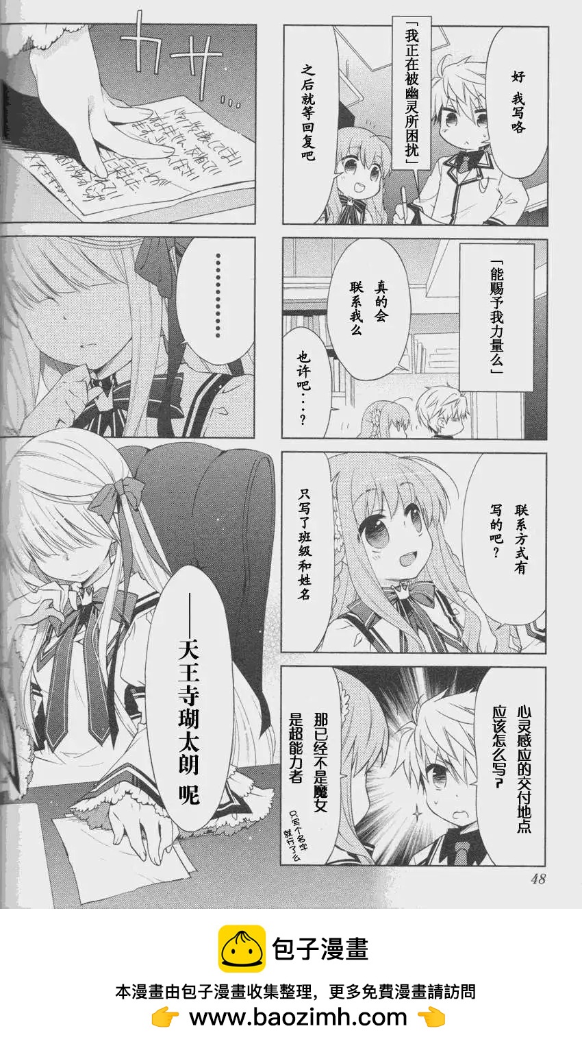 Rewrite 歡迎來到超自研 - 第05回 - 2