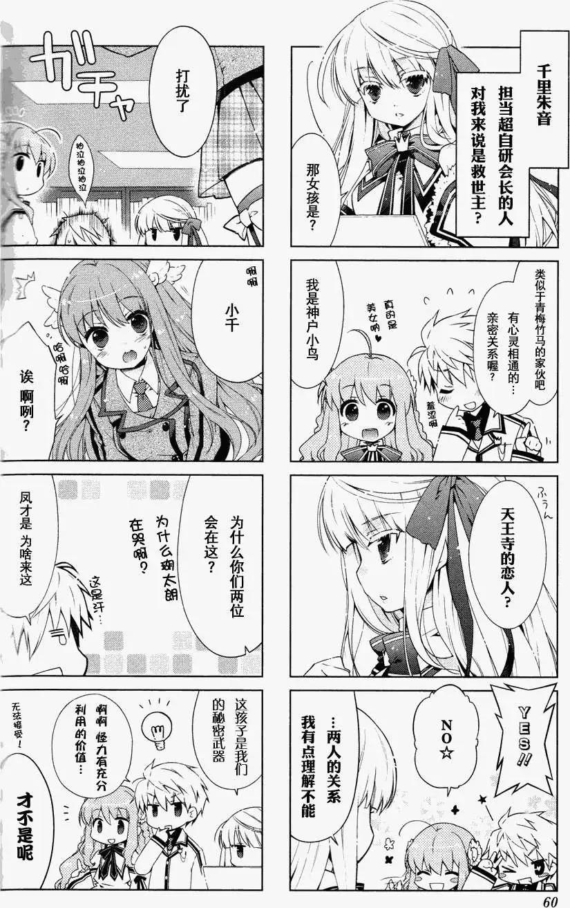 Rewrite 歡迎來到超自研 - 第07回 - 2