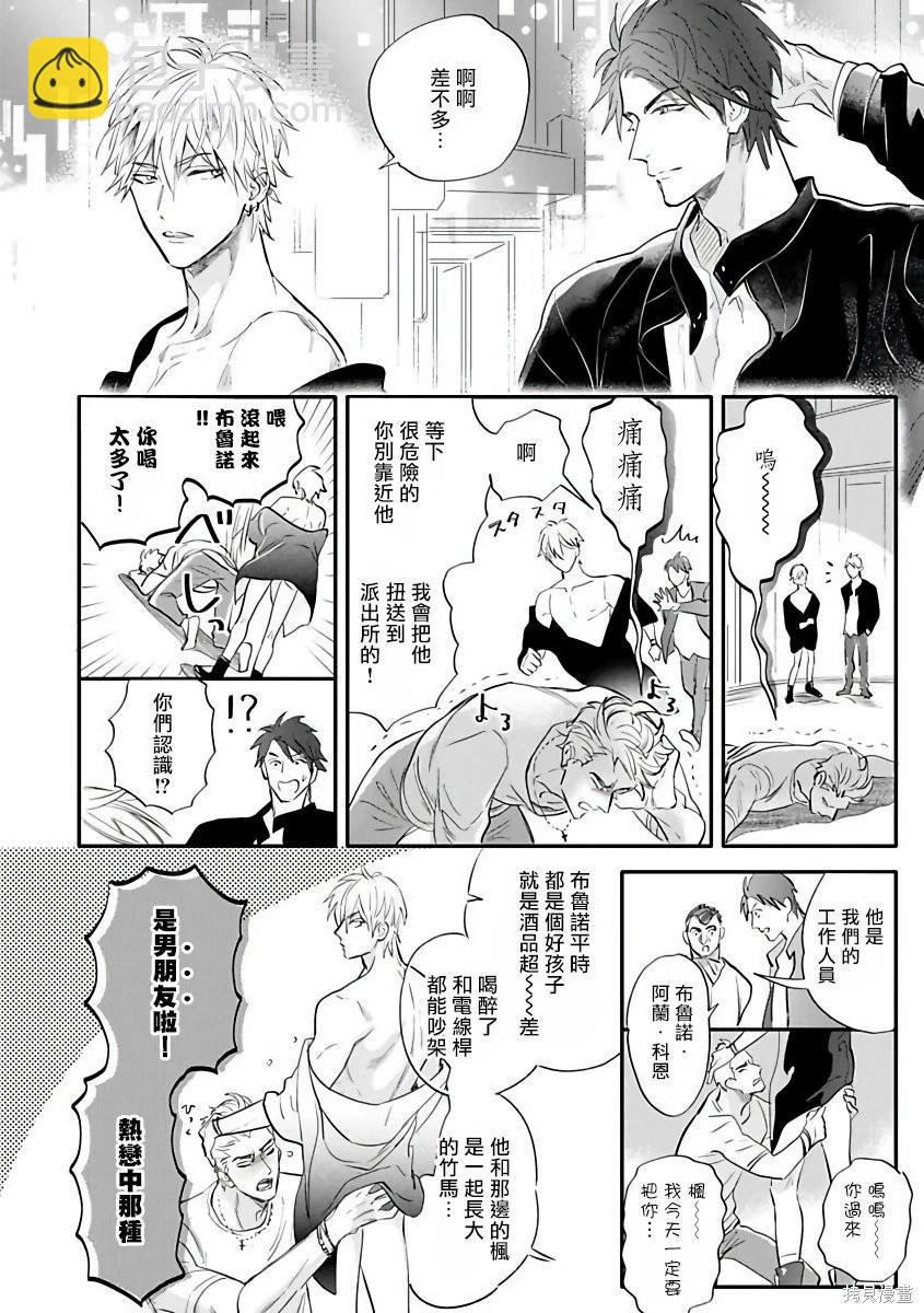 熱舞 - 全一卷(1/4) - 6