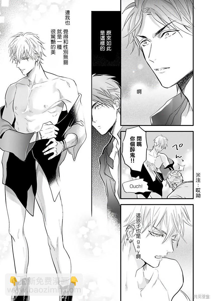 熱舞 - 全一卷(1/4) - 7