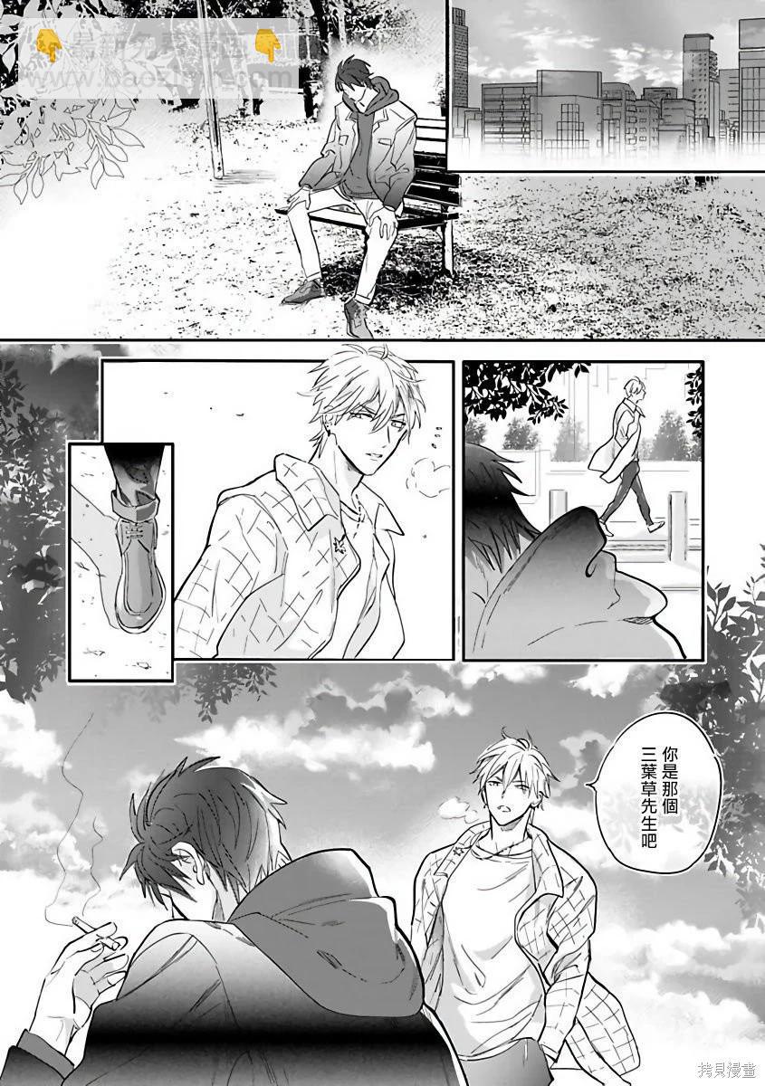 熱舞 - 全一卷(1/4) - 6