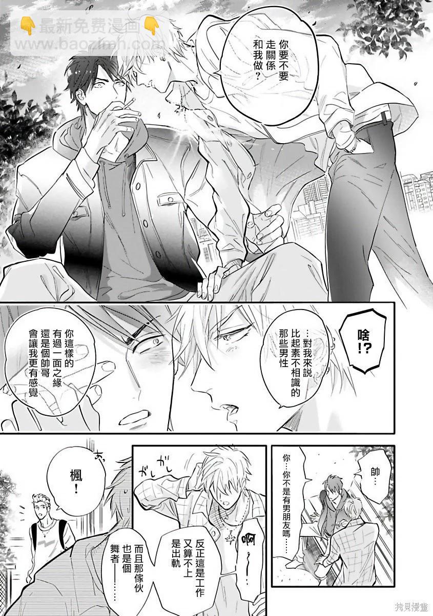 熱舞 - 全一卷(1/4) - 1