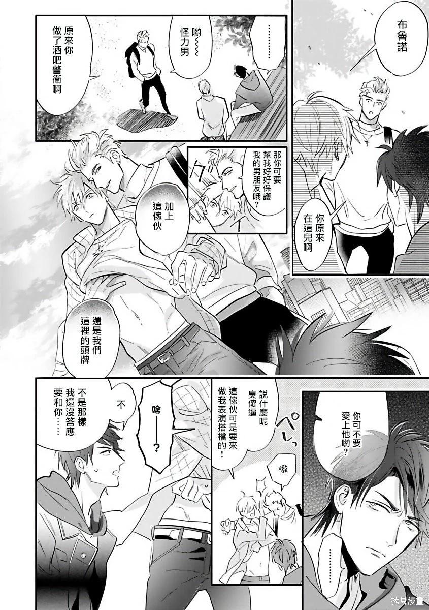 熱舞 - 全一卷(1/4) - 2