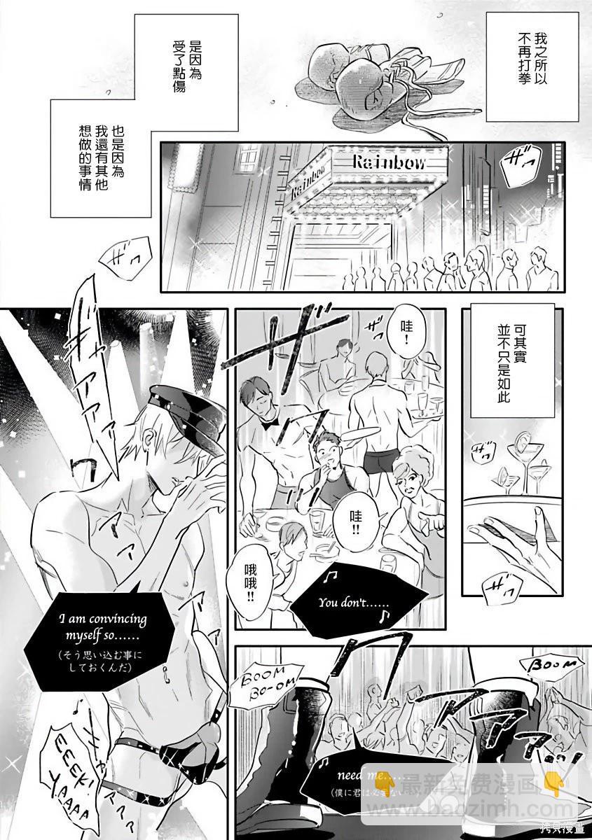 熱舞 - 全一卷(1/4) - 4