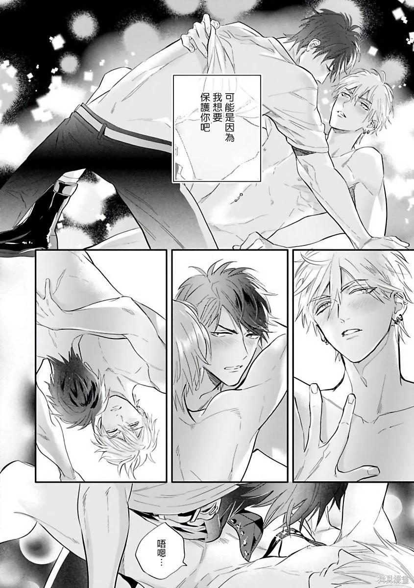 熱舞 - 全一卷(1/4) - 6