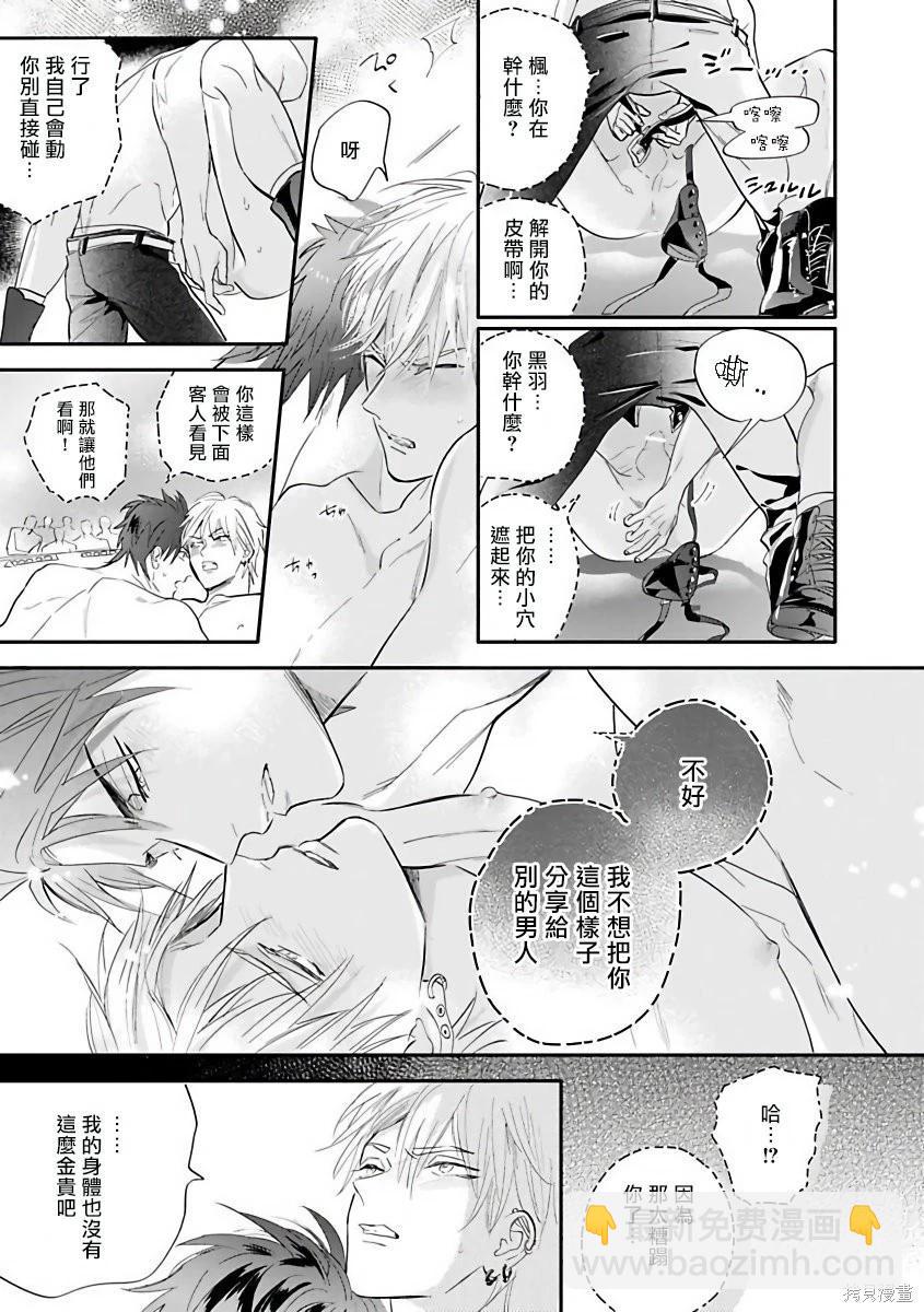 熱舞 - 全一卷(1/4) - 7