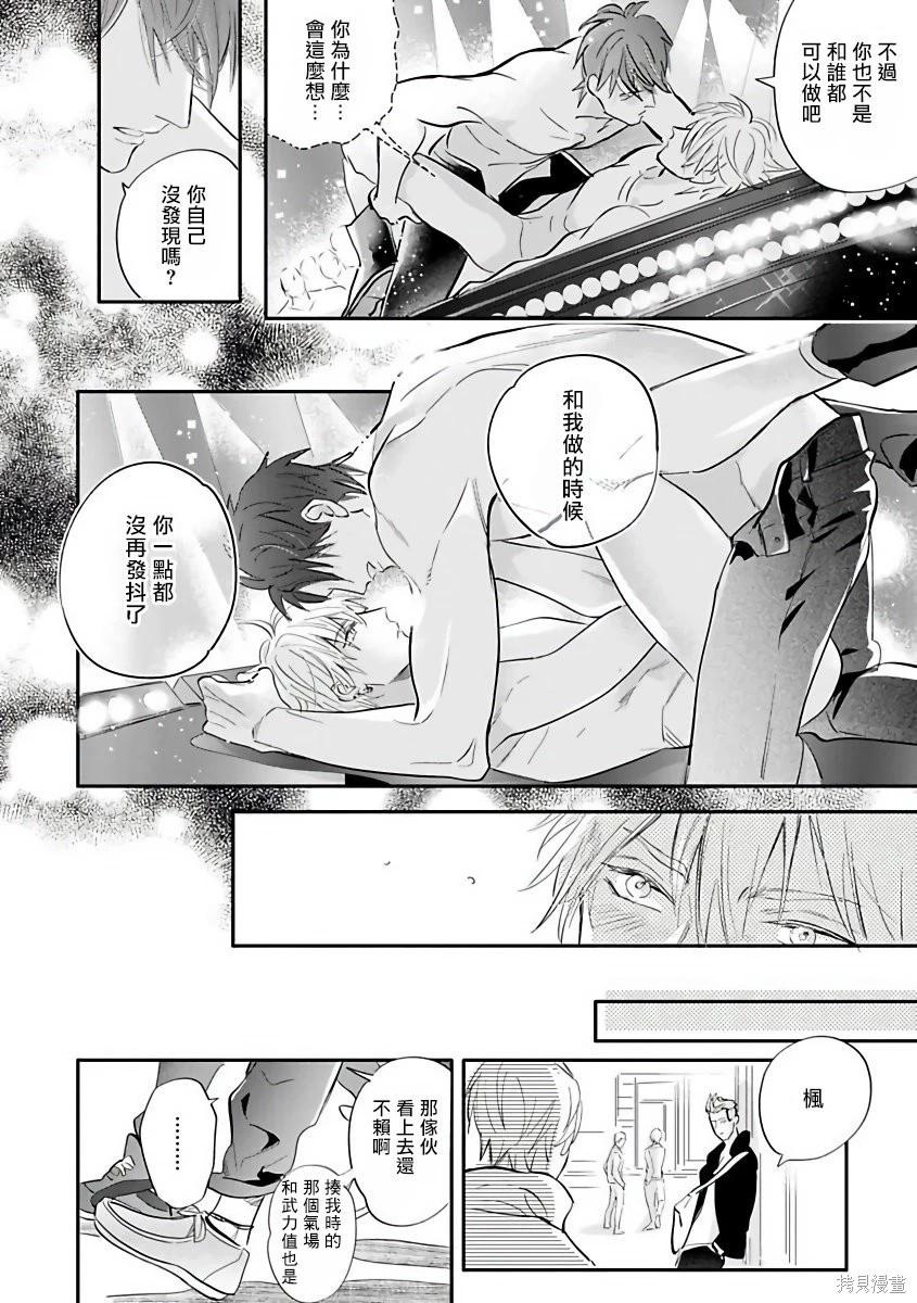 熱舞 - 全一卷(1/4) - 8