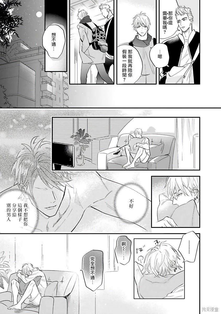 熱舞 - 全一卷(1/4) - 1