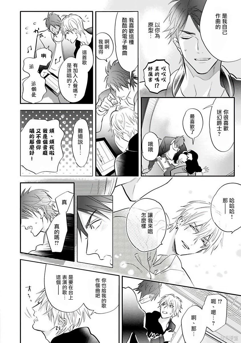 熱舞 - 全一卷(1/4) - 4