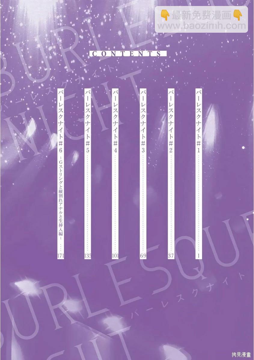 熱舞 - 全一卷(1/4) - 4