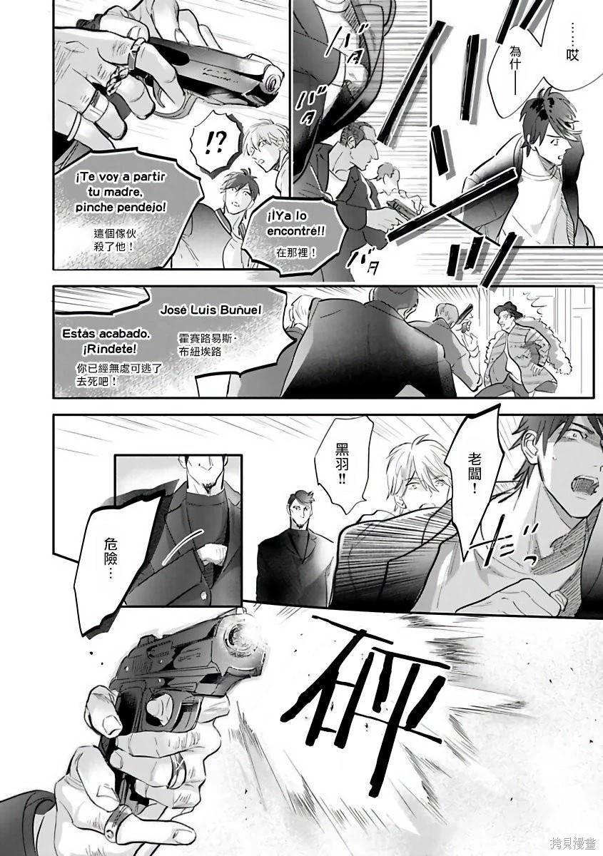 熱舞 - 全一卷(1/4) - 8