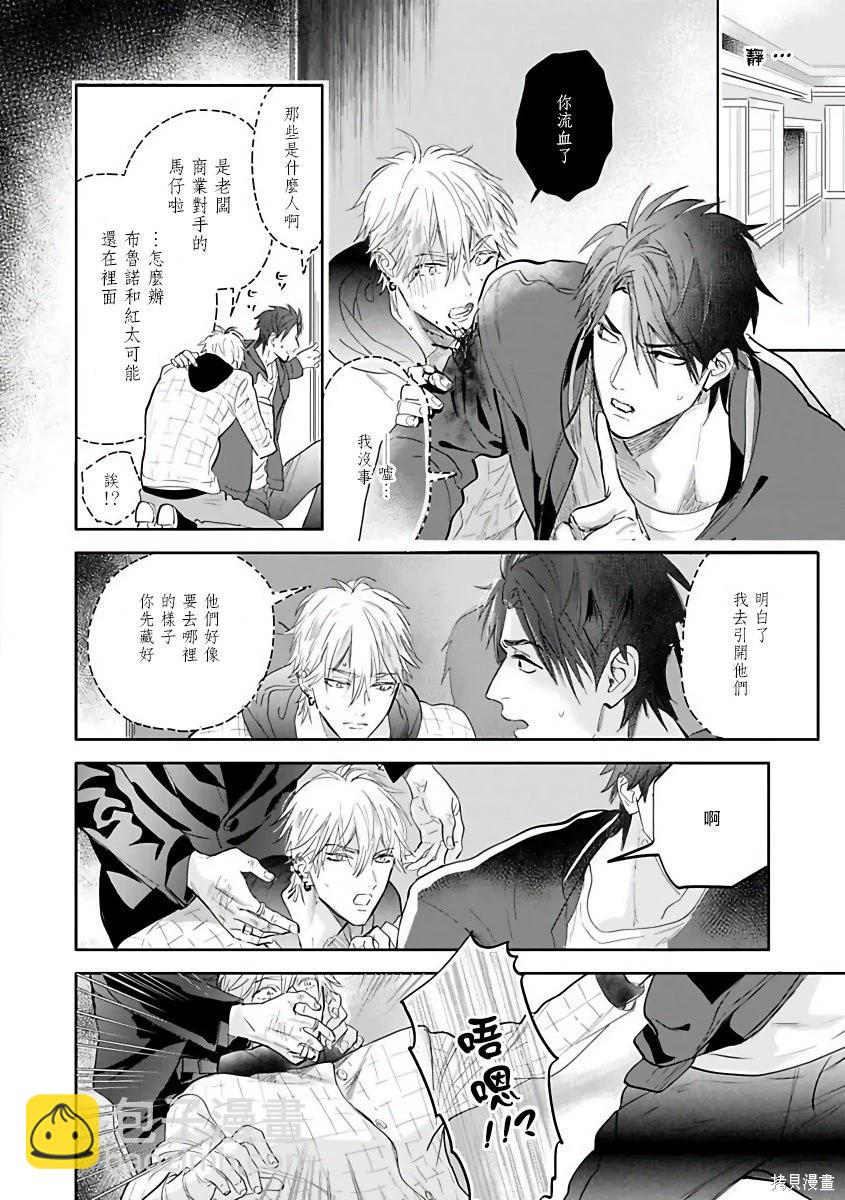 熱舞 - 全一卷(1/4) - 3