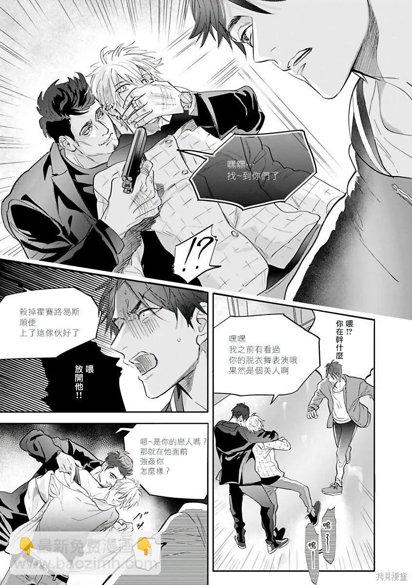 熱舞 - 全一卷(1/4) - 4