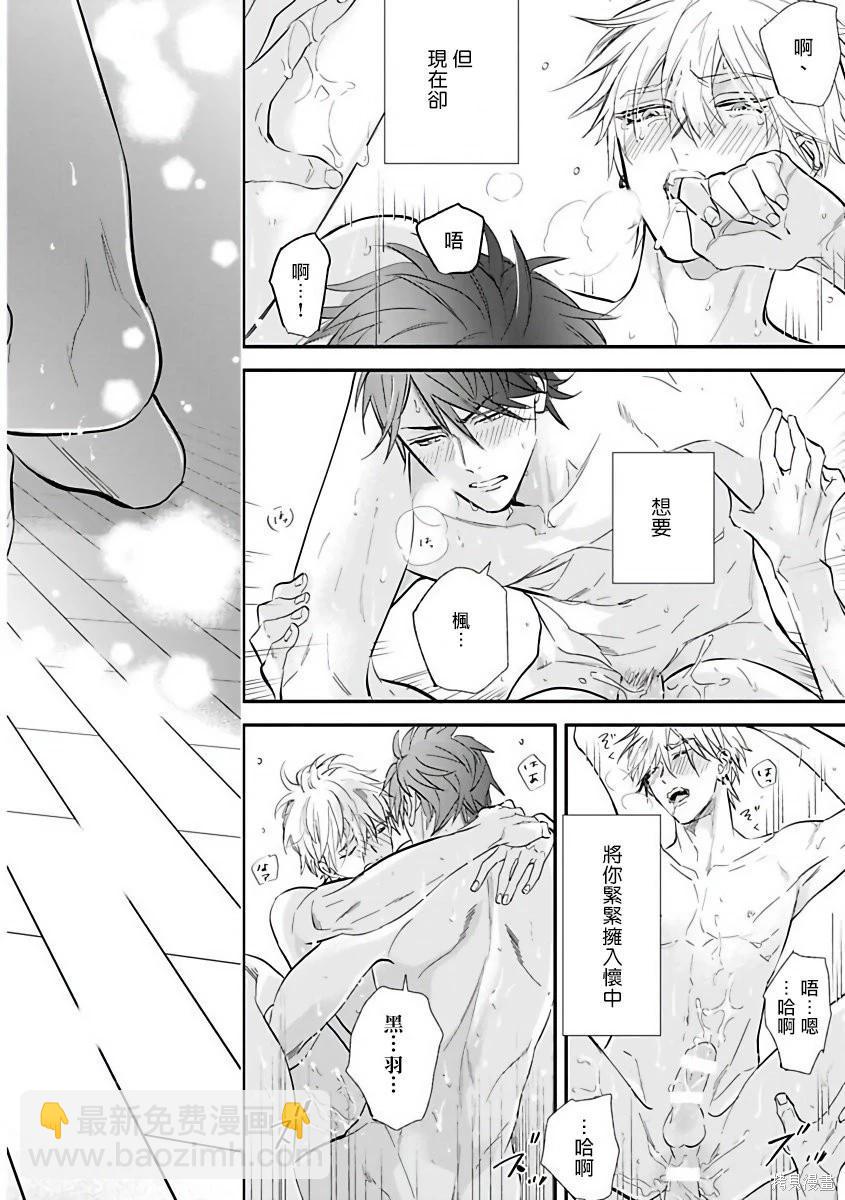熱舞 - 全一卷(1/4) - 6