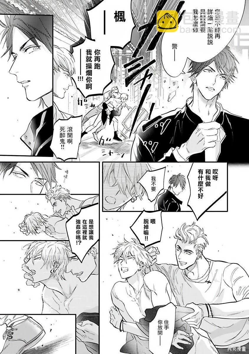 熱舞 - 全一卷(1/4) - 1