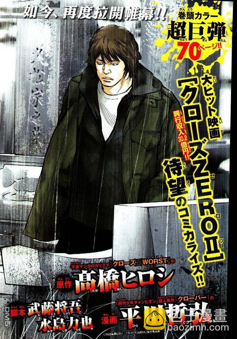 熱血高校2 - 第1話(1/2) - 3