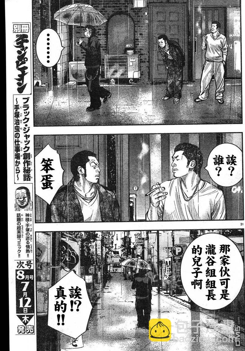 熱血高校2 - 第1話(1/2) - 1
