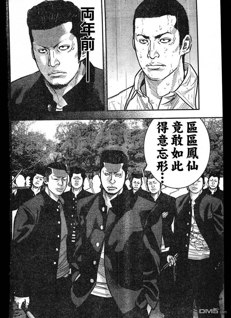 熱血高校2 - 第1話(1/2) - 6