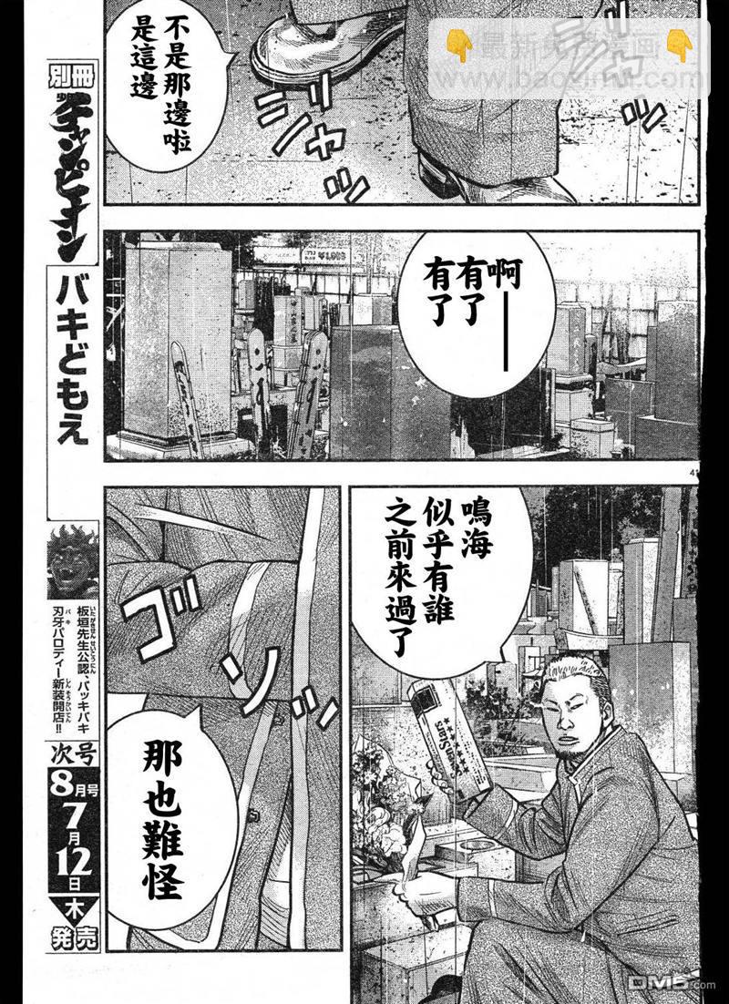 熱血高校2 - 第1話(1/2) - 3