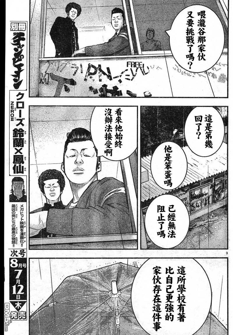 熱血高校2 - 第1話(1/2) - 7