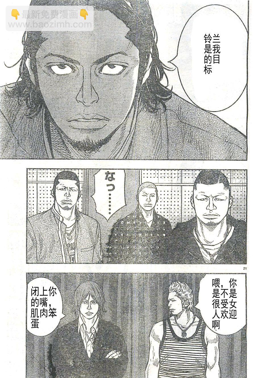 熱血高校2 - 第15話 鳳仙 - 1