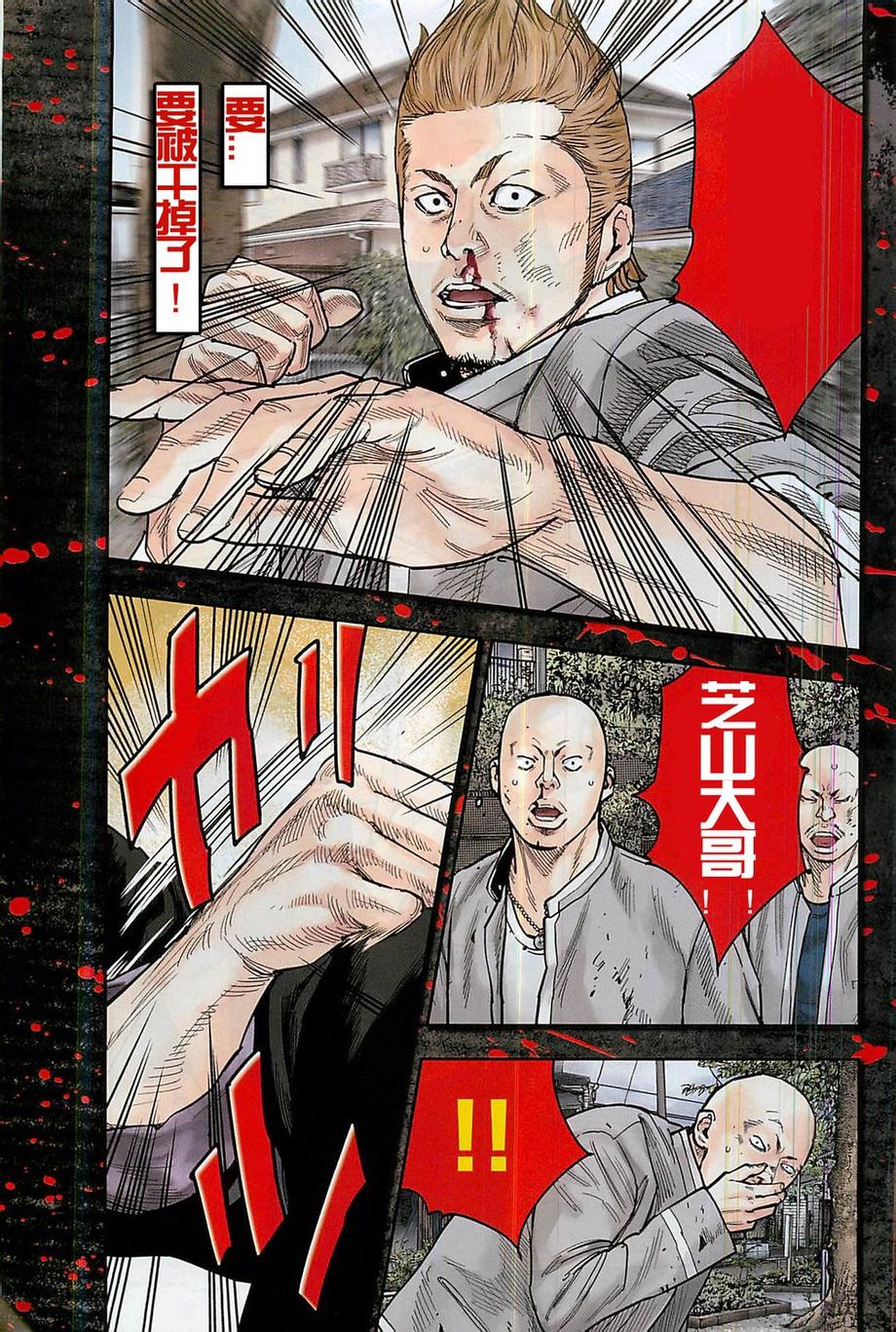熱血高校2 - 第20話 鳳仙決着 - 1