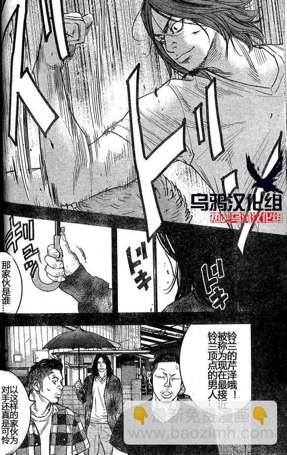 熱血高校2 - 第27話 芹沢多摩雄對漆原凌 - 6