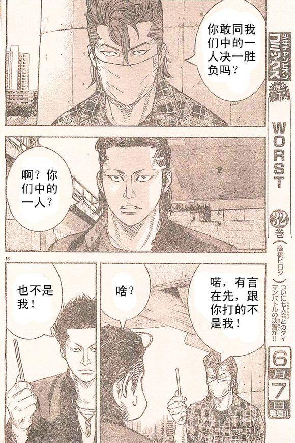 熱血高校2 - 外傳：第2話 - 4