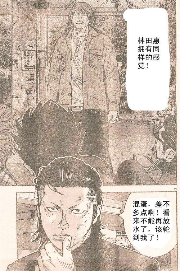 熱血高校2 - 外傳：第2話 - 1