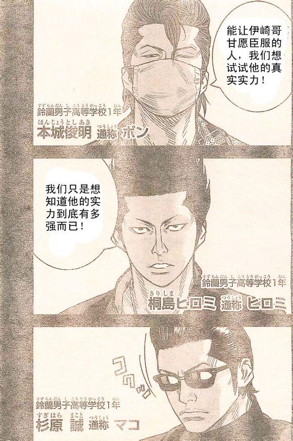 熱血高校2 - 外傳：第2話 - 3