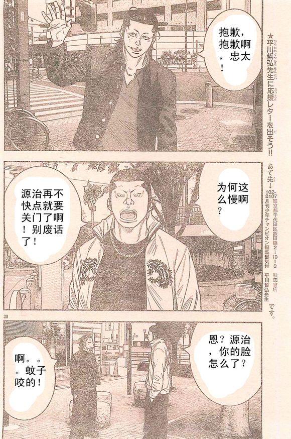 熱血高校2 - 外傳：第2話 - 6